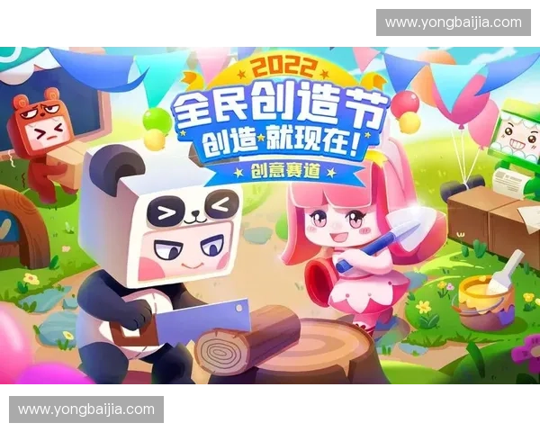 迷你世界杯少年热血集结开启全民创意竞技狂欢盛典新篇章之旅时代